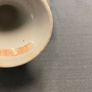 Een paar Chinese famille rose dekselkommen, Jiaqing merk en periode — foto 27