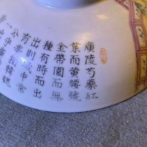 Een paar Chinese famille rose dekselkommen, Jiaqing merk en periode — foto 29