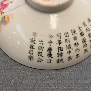 Een paar Chinese famille rose dekselkommen, Jiaqing merk en periode — foto 52
