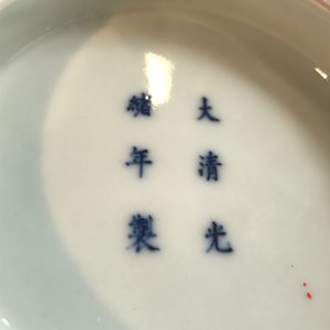 Een paar Chinese famille rose 'draken' vazen, Guangxu merk en periode — foto 19