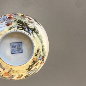 Een paar Chinese famille rose eierschaal kommen, Qianlong merk, 20e eeuw — foto 19
