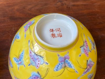 Een paar Chinese famille rose kommen met vlinders op gele fondkleur, Tongzhi merk en periode — foto 6