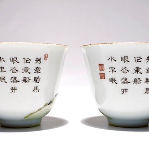 Een paar Chinese famille rose kopjes, Guangxu merk, 20e eeuw — foto 3
