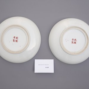 Een paar Chinese famille rose schotels met floraal decor, Qianlong merk, Republiek — foto 4