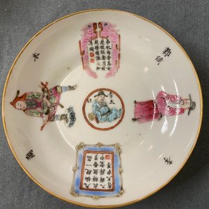 Een paar Chinese famille rose 'Wu Shuang Pu' koppen en schotels, 19e eeuw — foto 12