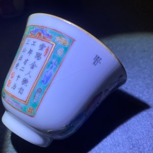 Een paar Chinese famille rose 'Wu Shuang Pu' koppen en schotels, 19e eeuw — foto 25