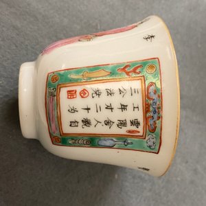 Een paar Chinese famille rose 'Wu Shuang Pu' koppen en schotels, 19e eeuw — foto 27