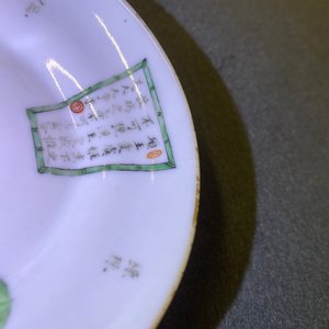 Een paar Chinese famille rose 'Wu Shuang Pu' koppen en schotels, 19e eeuw — foto 10