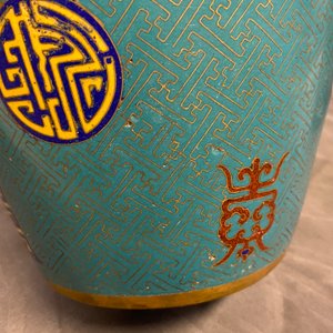 Een paar Chinese flesvormige cloisonné vazen met draken, 19e eeuw — foto 28