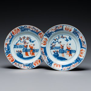 Een paar Chinese Imari-stijl borden met een dame en twee jongens in een tuin, Kangxi — foto 1