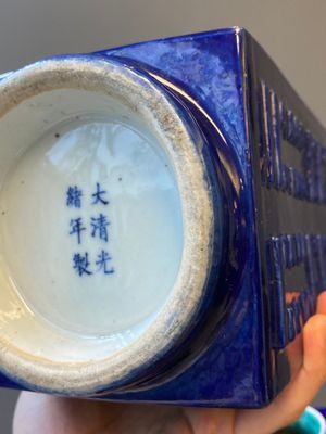 Een paar Chinese monochrome blauw-geglazuurde 'cong' vazen met trigrammen, Guangxu merk en periode — foto 7
