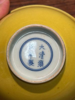 Een paar Chinese monochrome geel geglazuurde kommen, Yongzheng merk, 19e eeuw — foto 15