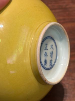 Een paar Chinese monochrome geel geglazuurde kommen, Yongzheng merk, 19e eeuw — foto 7