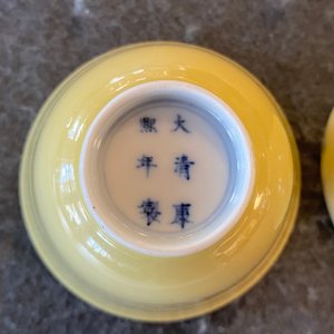 Een paar Chinese monochrome gele wijnkoppen, Kangxi merk en periode — foto 16