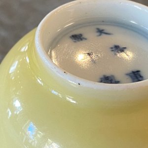 Een paar Chinese monochrome gele wijnkoppen, Kangxi merk en periode — foto 9