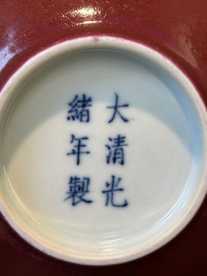 Een paar Chinese monochrome robijnrode kommen, Guangxu merk en periode — foto 15