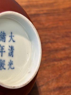 Een paar Chinese monochrome robijnrode kommen, Guangxu merk en periode — foto 7