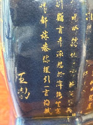 Een paar Chinese poederblauwe vazen met verguld decor, Qianlong — foto 18