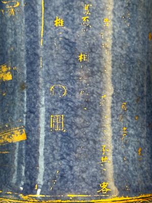 Een paar Chinese poederblauwe 'yenyen' vazen met verguld decor en vergulde bronzen monturen, Kangxi — foto 13