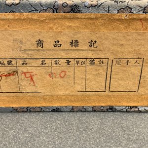 Een paar Chinese polychrome gesculpteerde polssteunen in presentatiedoos, Republiek — foto 23