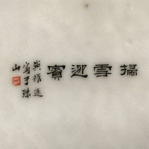 Een paar Chinese polychrome schotels met winterlandschapsdecor, Republiek, 20e eeuw — foto 5