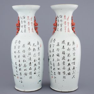Een paar Chinese qianjiang cai vazen gesigneerd Xiao Yun, 19/20e eeuw — foto 3