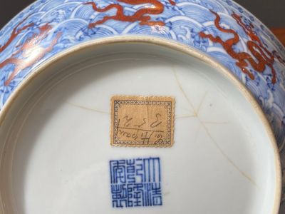 Een paar Chinese schotels met ijzerrood drakendecor op blauw-witte golven, Qianlong merk en periode — foto 4