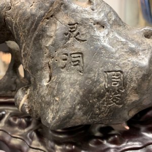 Een paar Chinese sokkels in parelmoer en lakwerk en twee 'scholar rocks', 19/20e eeuw — foto 27