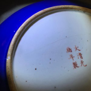 Een paar Chinese vergulde drakenschotels met blauwe fondkleur, Guangxu merk en periode — foto 23