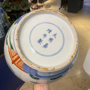 Een paar Chinese wucai dekselpotten, Wanli merk, 19e eeuw — foto 18