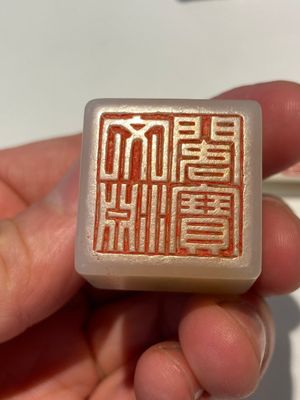 Een paar Chinese zegelstempels met olifanten in witte jade met karakters Wen Yuan Ge Bao 文渊阁寳 en Wen Hua Dian Bao 文華殿寶, Qing — foto 6