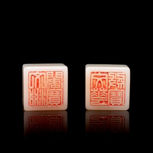 Een paar Chinese zegelstempels met olifanten in witte jade met karakters Wen Yuan Ge Bao 文渊阁寳 en Wen Hua Dian Bao 文華殿寶, Qing — foto 8