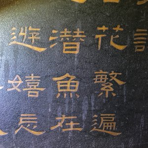 Een paar grote Chinese gelakt houten en met ivoor ingelegde panelen met gedichten, Qianlong — foto 20