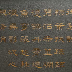 Een paar grote Chinese gelakt houten en met ivoor ingelegde panelen met gedichten, Qianlong — foto 3