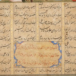 Een pagina uit een geïllustreerd islamitisch manuscript, 16/17e eeuw — foto 3