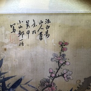 Een set van vier Chinese aquarellen van vogels bij bloesemtakken en kalligrafie, in kader, 19e eeuw — foto 14