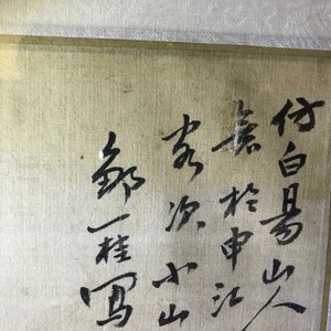 Een set van vier Chinese aquarellen van vogels bij bloesemtakken en kalligrafie, in kader, 19e eeuw — foto 25