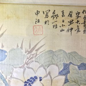 Een set van vier Chinese aquarellen van vogels bij bloesemtakken en kalligrafie, in kader, 19e eeuw — foto 33