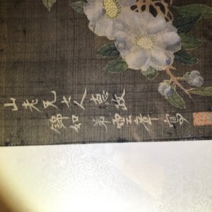 Een set van vier Chinese schilderijen van kostbaarheden en bloemen, in kader, 19e eeuw — foto 7