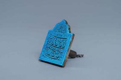 Een turkoois in met kornalijn bezet zilver gevatte zegelstempel van Mozaffar Al-Din Shah Qajar (1896-1907), Iran, gedateerd 1896