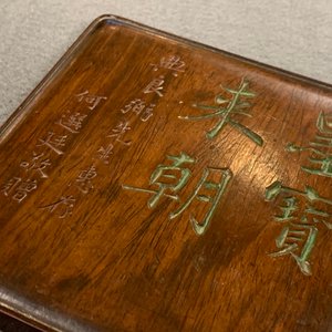 Een vierkante Chinese 'duan' inktsteen met gegraveerd houten deksel en voet, 19/20e eeuw — foto 15