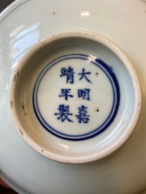 Een zeldzaam Chinees blauw-wit 'Xi Xiang Ji' bord met een gedeelte van een gedicht, Jiajing merk, Transitie periode — foto 5