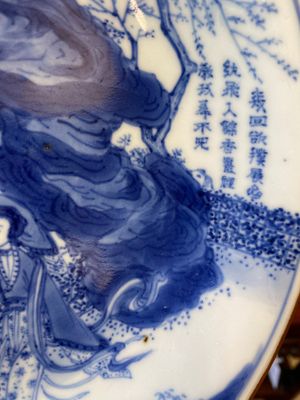 Een zeldzaam Chinees blauw-wit 'Xi Xiang Ji' bord met een gedeelte van een gedicht, Jiajing merk, Transitie periode — foto 9
