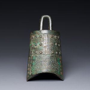 Een zeldzame Chinese archaïsche bronzen bel met inscriptie, Oostelijke Zhou — foto 1