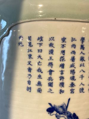 Een zeldzame Chinese blauw-witte Wu Shuang Pu vaas met celadon fondkleur, 19e eeuw — foto 12