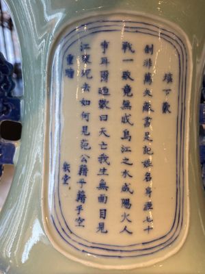 Een zeldzame Chinese blauw-witte Wu Shuang Pu vaas met celadon fondkleur, 19e eeuw — foto 9