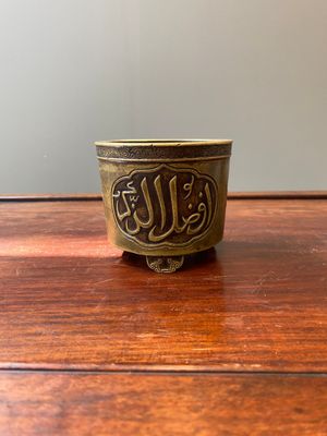 Een zeldzame Chinese driepotige bronzen wierookbrander met Arabische inscriptie, Zhengde merk en periode — foto 2