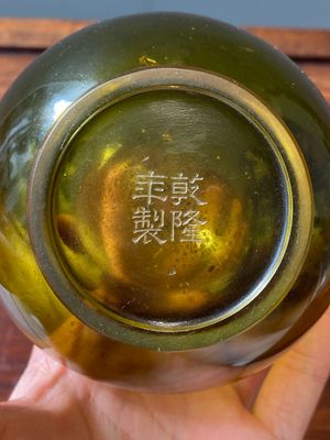 Een zeldzame Chinese flesvormige vaas in groen translucent Peking glas, Qianlong merk en periode — foto 6