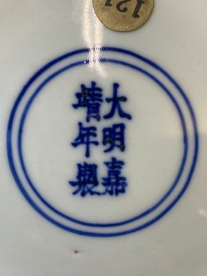 Een zeldzame grote Chinese blauw-witte kom met '100 jongens', Jiajing merk en periode — foto 7