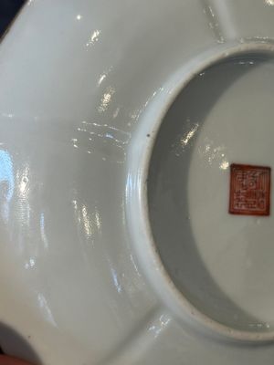 Eight Chinese famille rose cups and seven saucers, Xianfeng mark and of the period — 照片 14